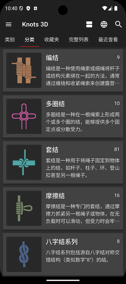 Knots3D图2