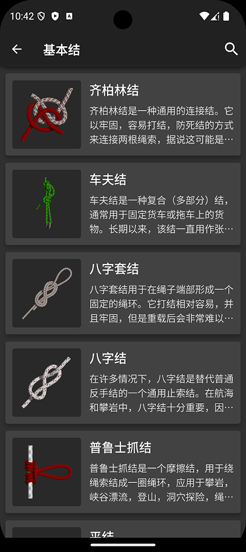 Knots3D图3