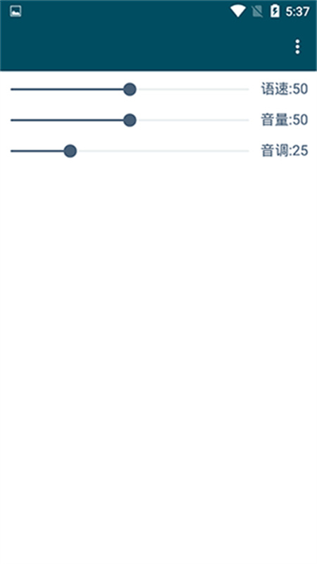 multitts离线版