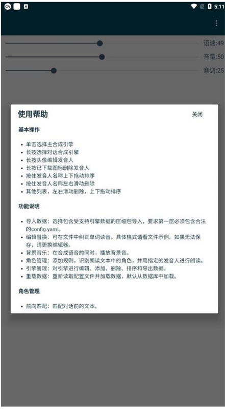 multitts离线版