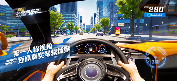 真实公路汽车2高清版图3