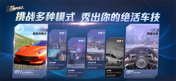 真实公路汽车2高清版图5