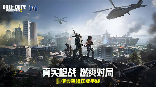 使命召唤云游戏