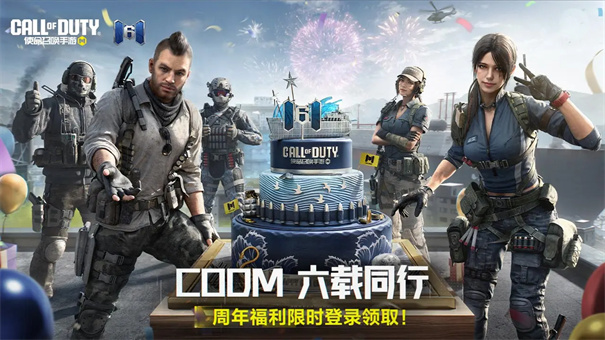 使命召唤云游戏