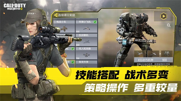 使命召唤云游戏