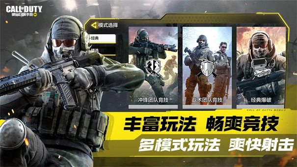 使命召唤云游戏