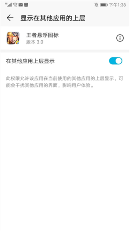 王者悬浮图标图2