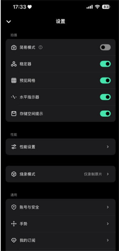 飓风相机免费版(2)