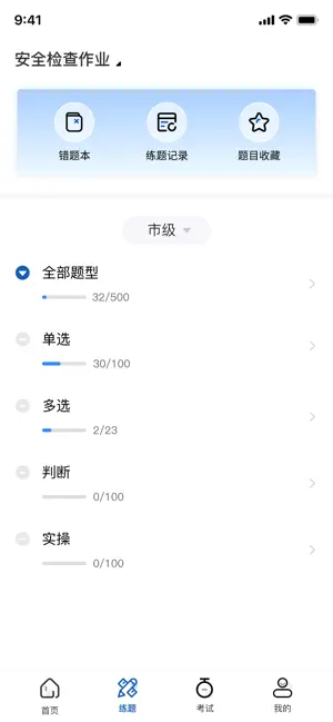 沁安考图2