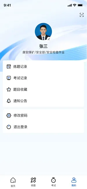 沁安考图4