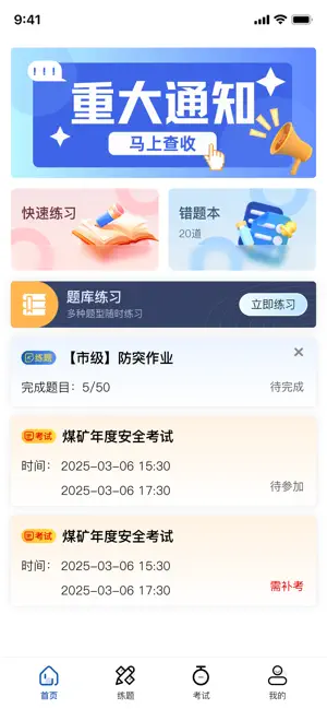 沁安考图3