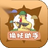 兔子换肤助手 V1.78.00