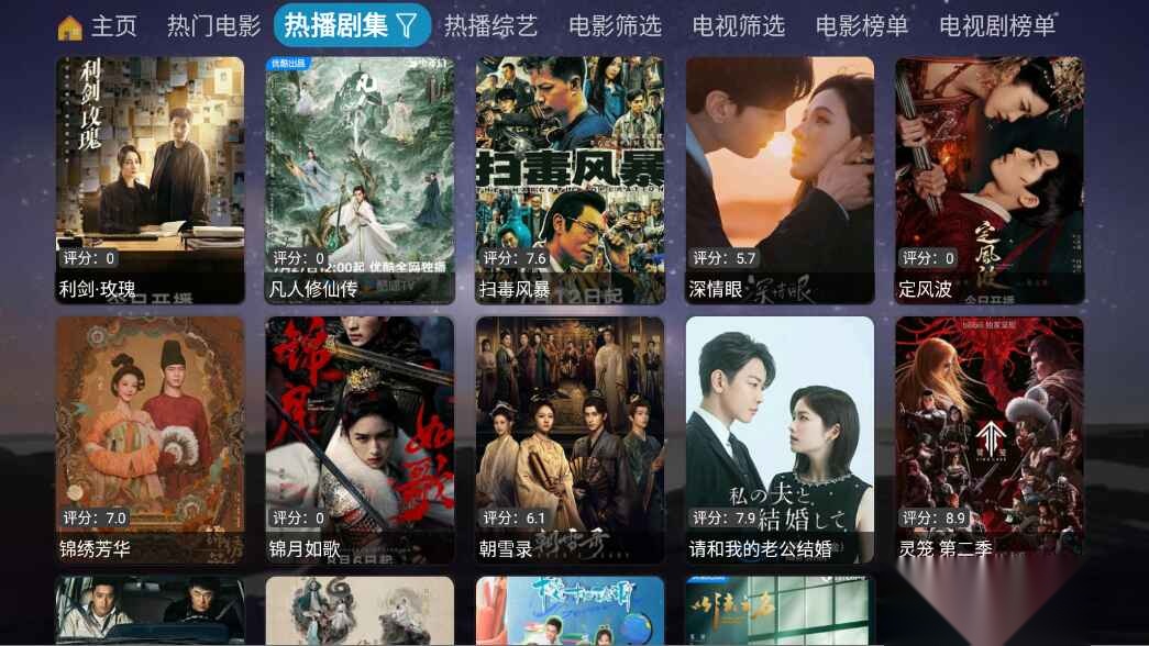 奇缘影仓TV