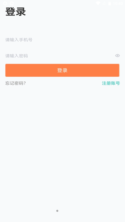 U品试用安卓官方版图4