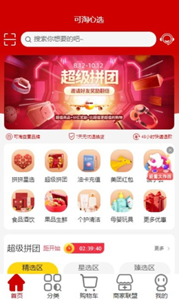 可淘心选图3