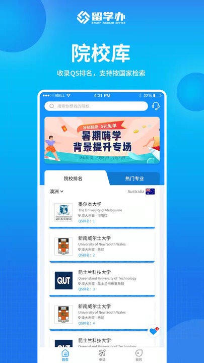 留学办图4