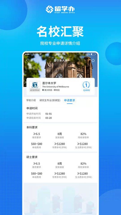留学办图3