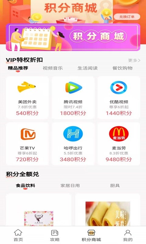 兑站安卓直装版图4