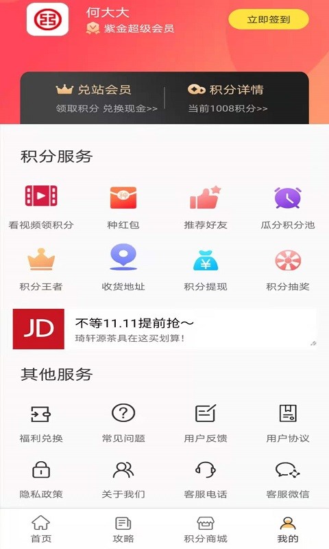 兑站安卓直装版图2