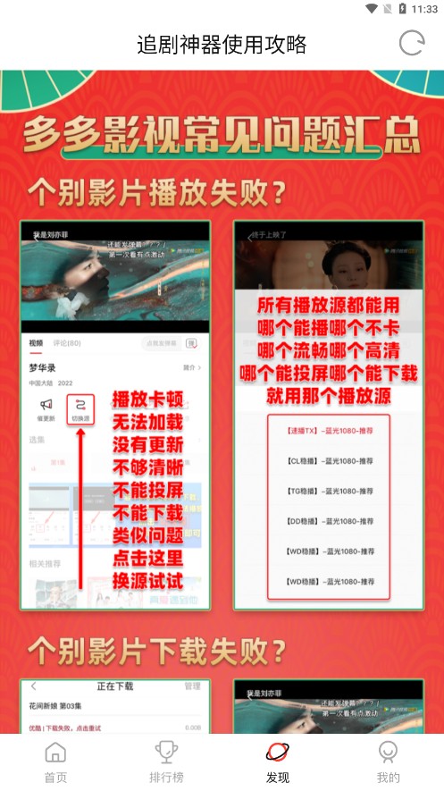 多多影视手机版