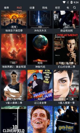星云影视投屏版