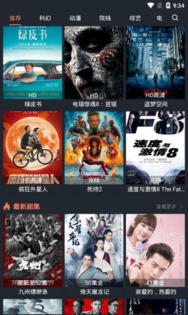 星云影视投屏版