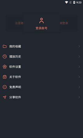 星云影视投屏版