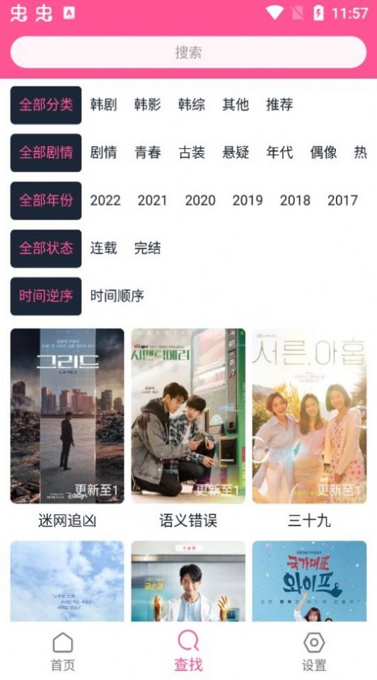 韩剧盒子版