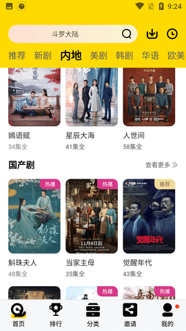 晚秋影院版图3