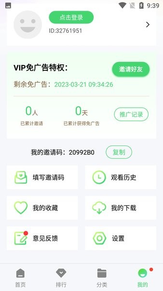 疯狂影视手机版图4