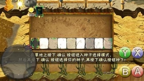 植物大战僵尸破灭版(2)