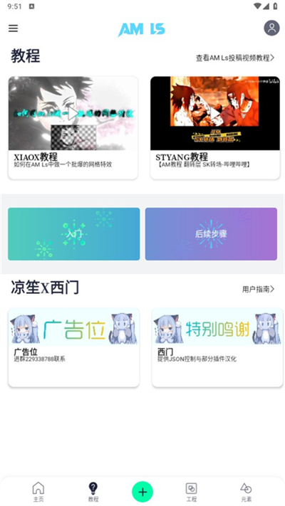 amls凉笙版图1