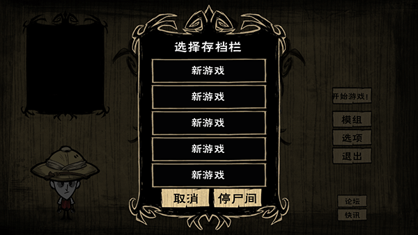 饥荒星云版图1