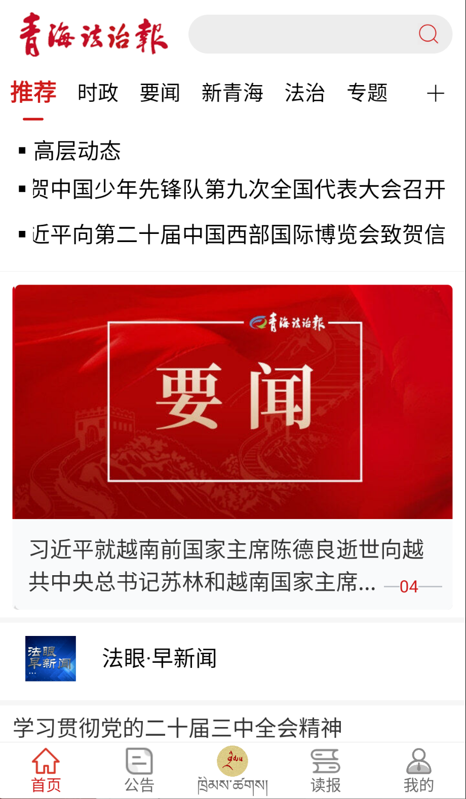法眼图4