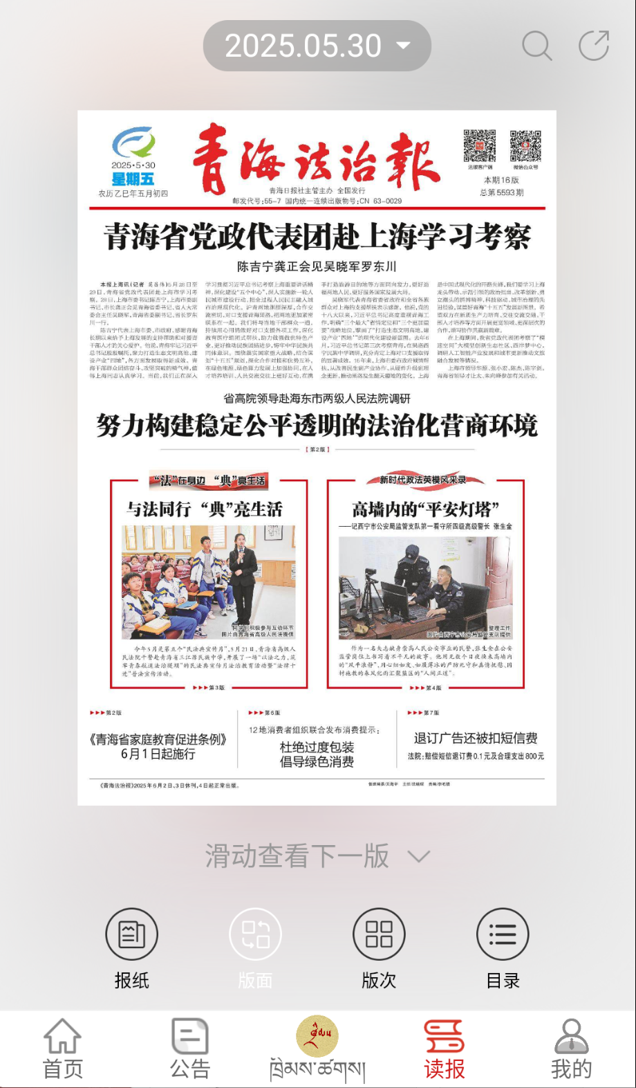 法眼图3