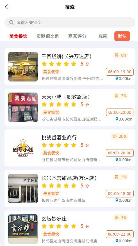 麟云开物手机正版图2