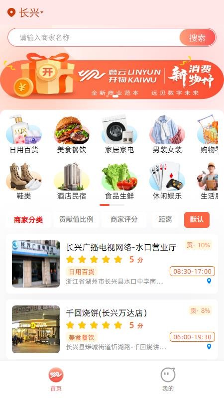 麟云开物手机正版图1