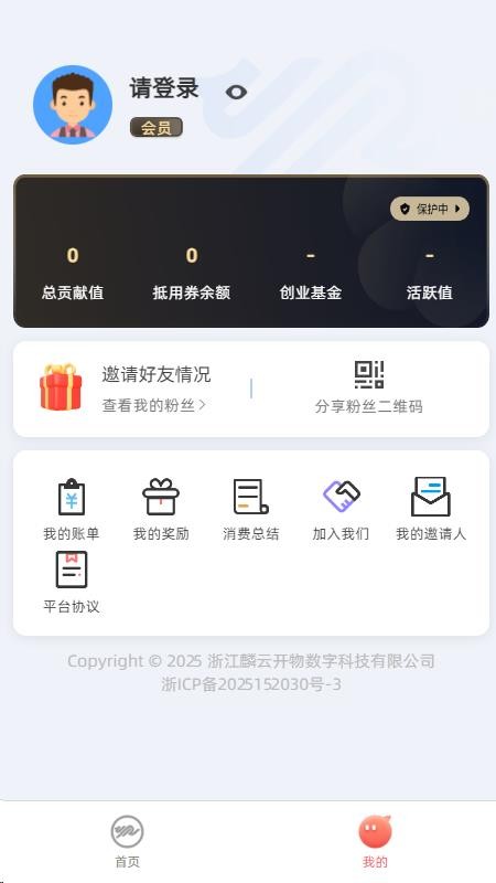 麟云开物手机正版图3