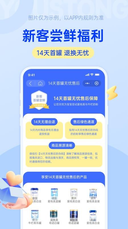 优时通手机版图1