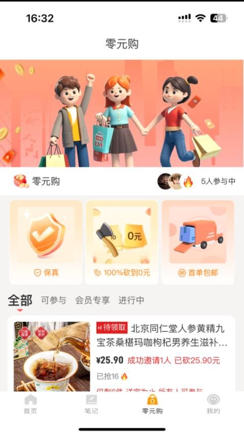 酷瓜好物图2