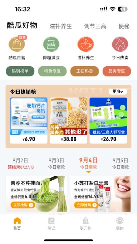 酷瓜好物图3