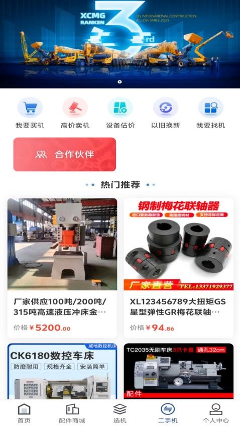 淘备备图2