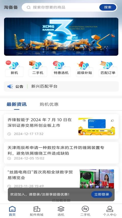 淘备备图3