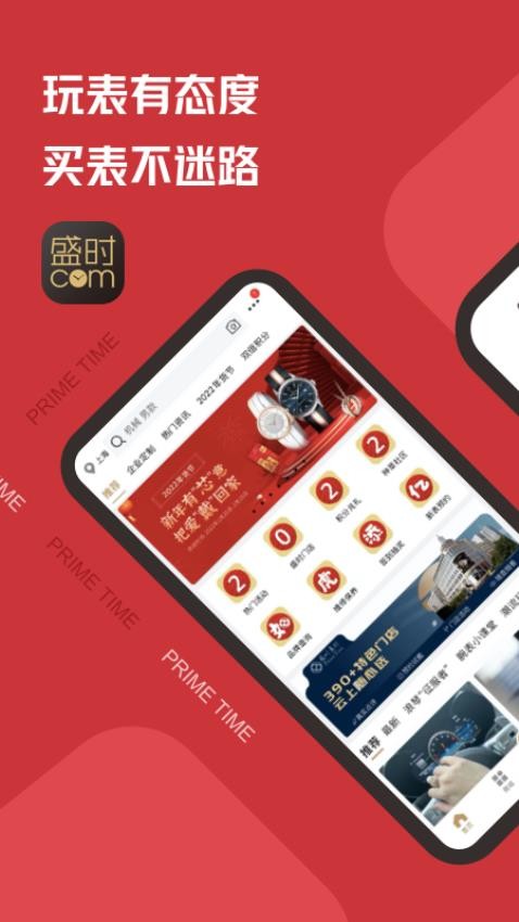 盛时图1