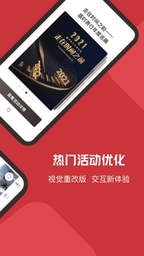 盛时图2