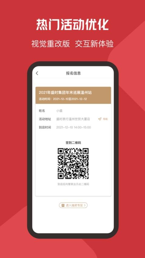 盛时图4