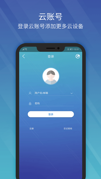 宇视科技ezview官方正版图2