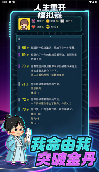 人生重开模拟器(爆改版