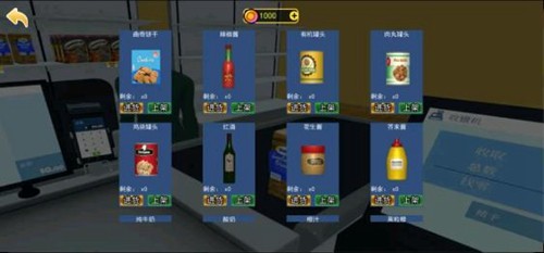 开家大超市直装版