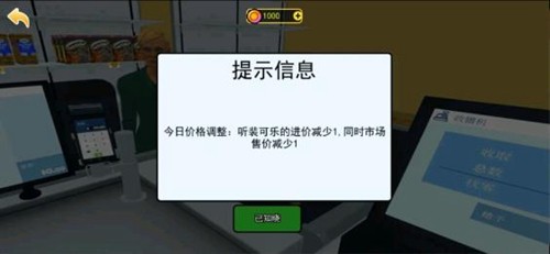 开家大超市直装版